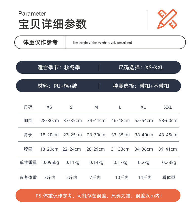 Dog Cat Faux Leather Waterproof Jacket Thicken